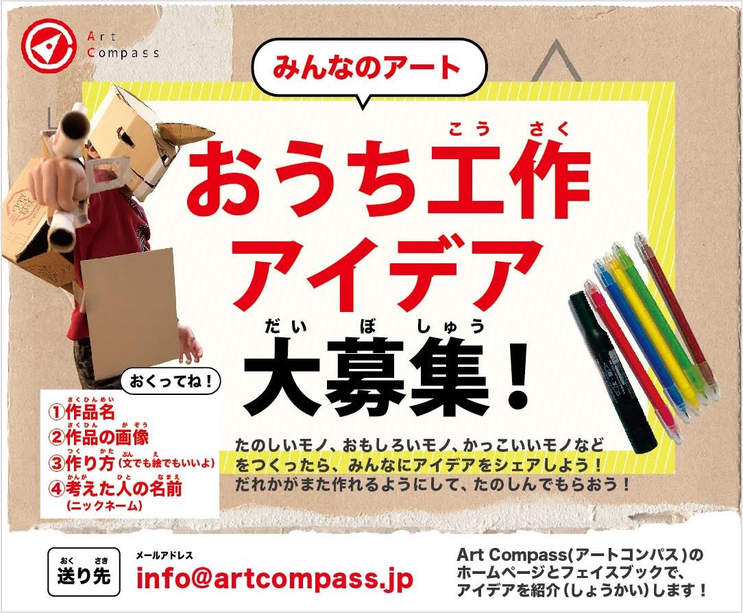 Kids Art Craft Of Art Compass